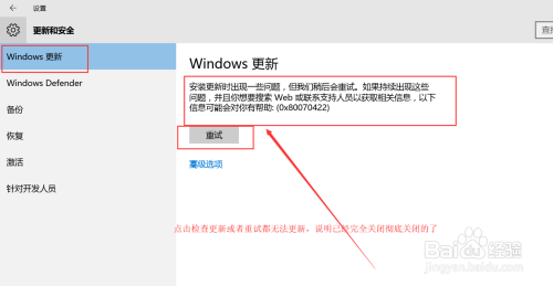 Windows10怎么关闭提示更新